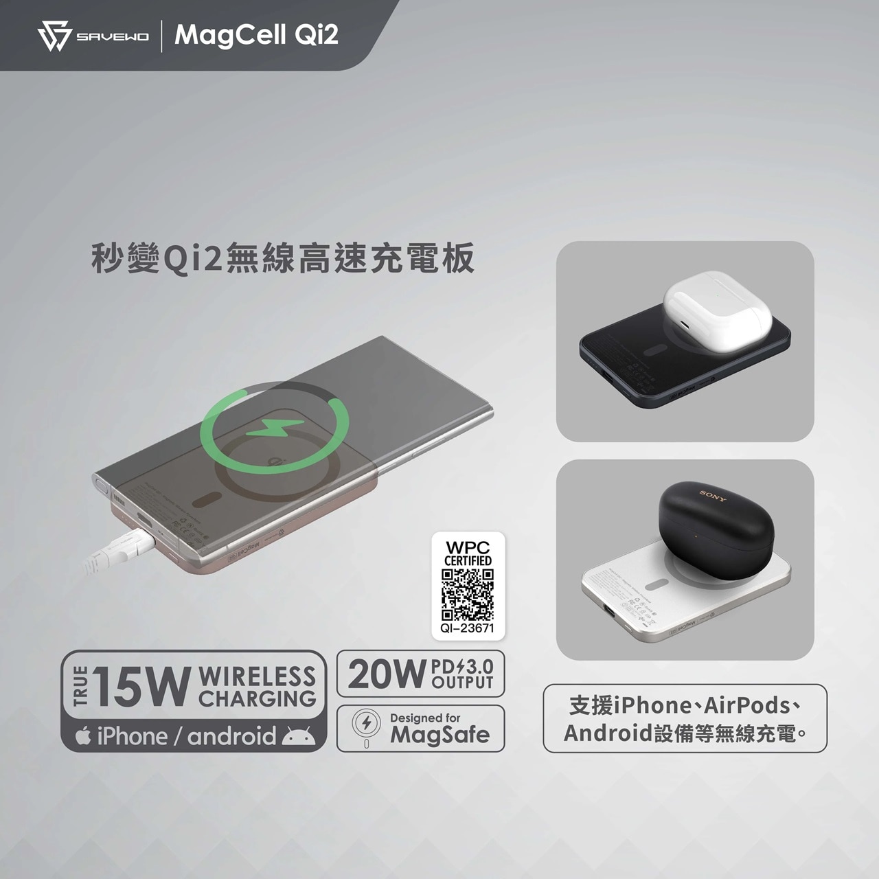 SAVEWO CCC 認證 MagCell MC511Q2 5000mAh 移動電源