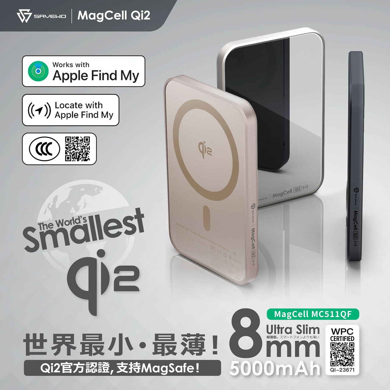 SAVEWO [CCC QR Code][CCC 3C 認證] MagCell MC511QF (內置Find My 定位功能) 5000mAh 移動電源