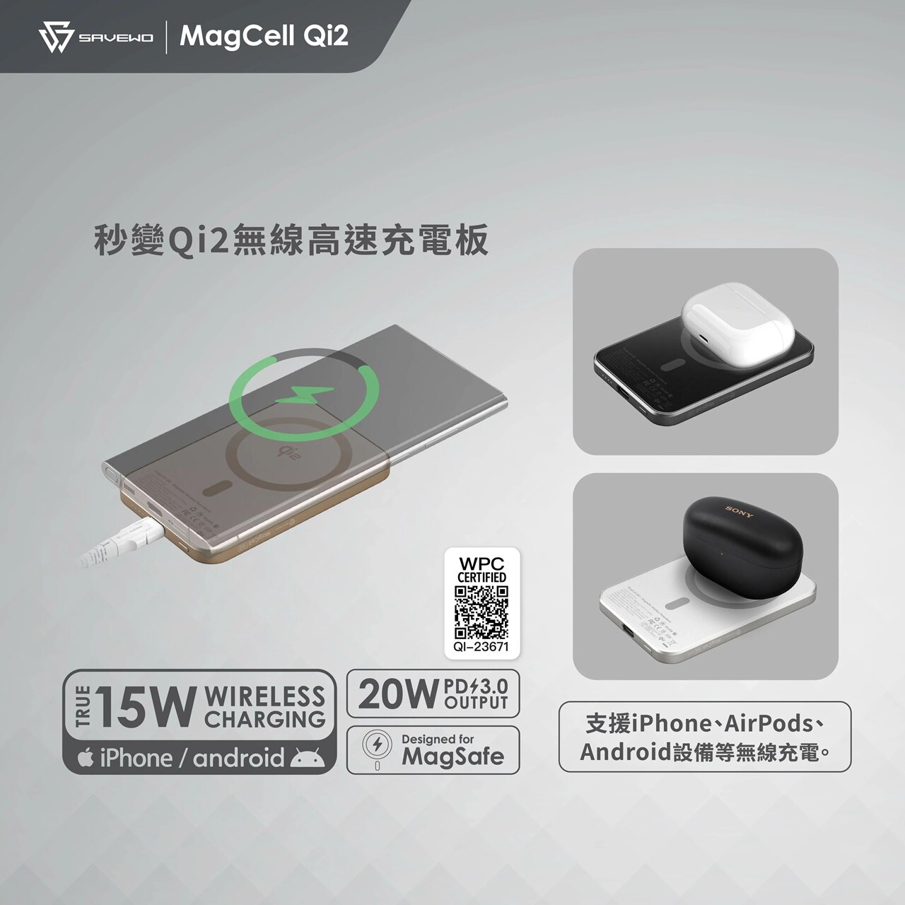 SAVEWO [CCC QR Code][CCC 3C 認證] MagCell MC511QF (內置Find My 定位功能) 5000mAh 移動電源