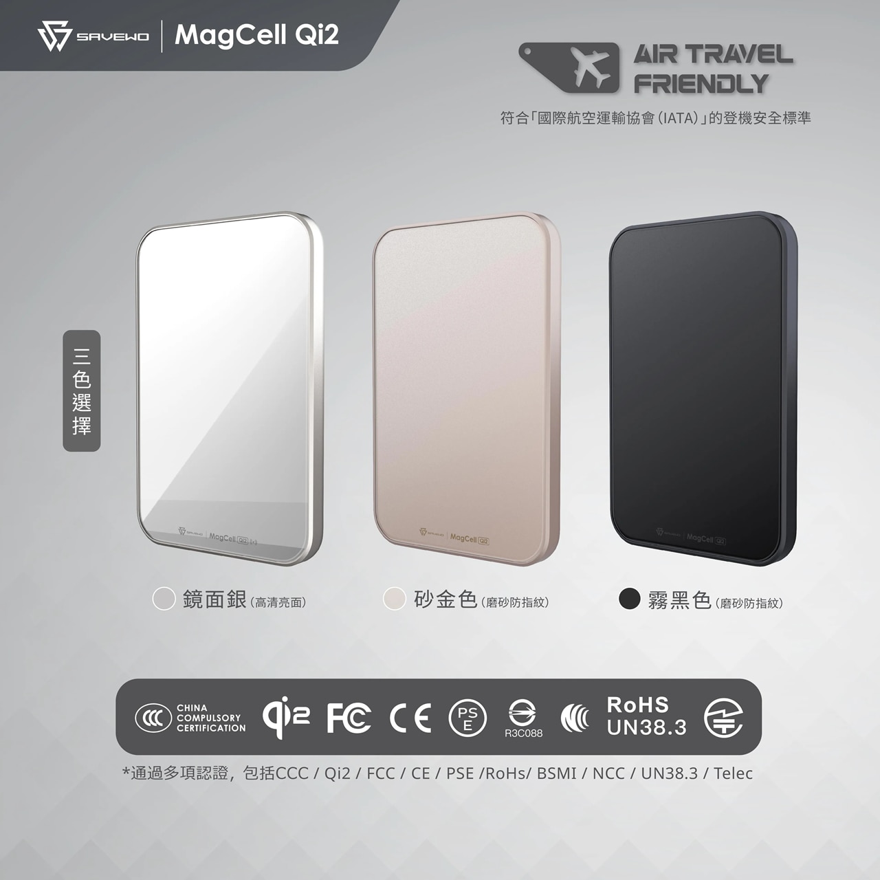 SAVEWO [CCC QR Code][CCC 3C 認證] MagCell MC511QF (內置Find My 定位功能) 5000mAh 移動電源