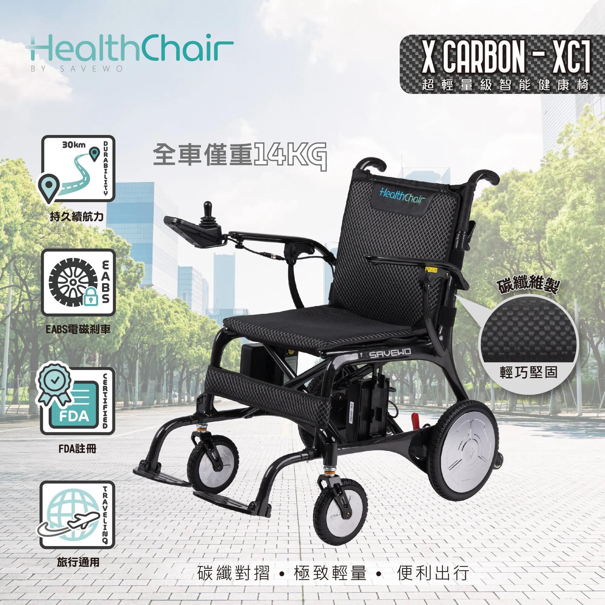 SAVEWO HEALTHCHAIR X CARBON