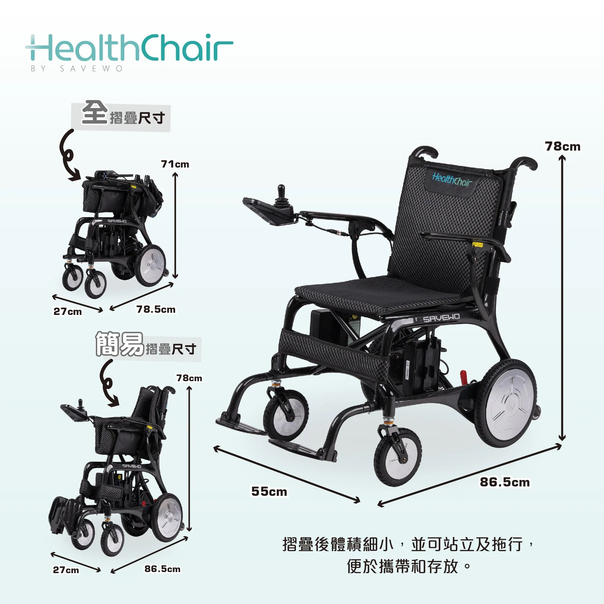 SAVEWO HEALTHCHAIR X CARBON