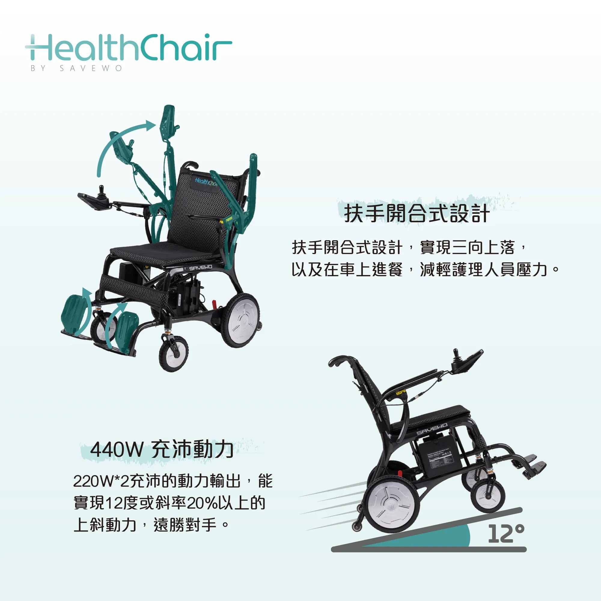 SAVEWO HEALTHCHAIR X CARBON