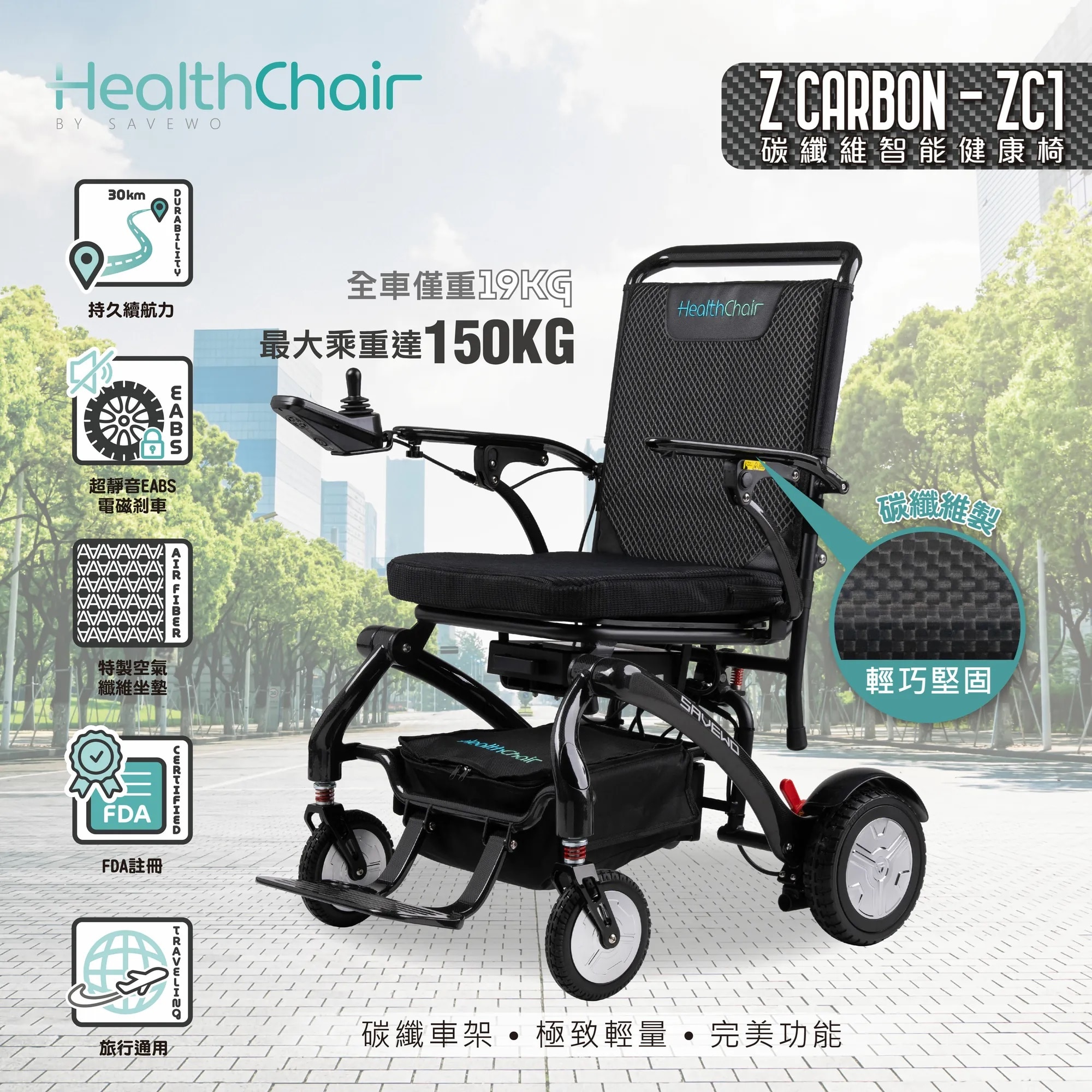 SAVEWO HEALTHCHAIR Z CARBON