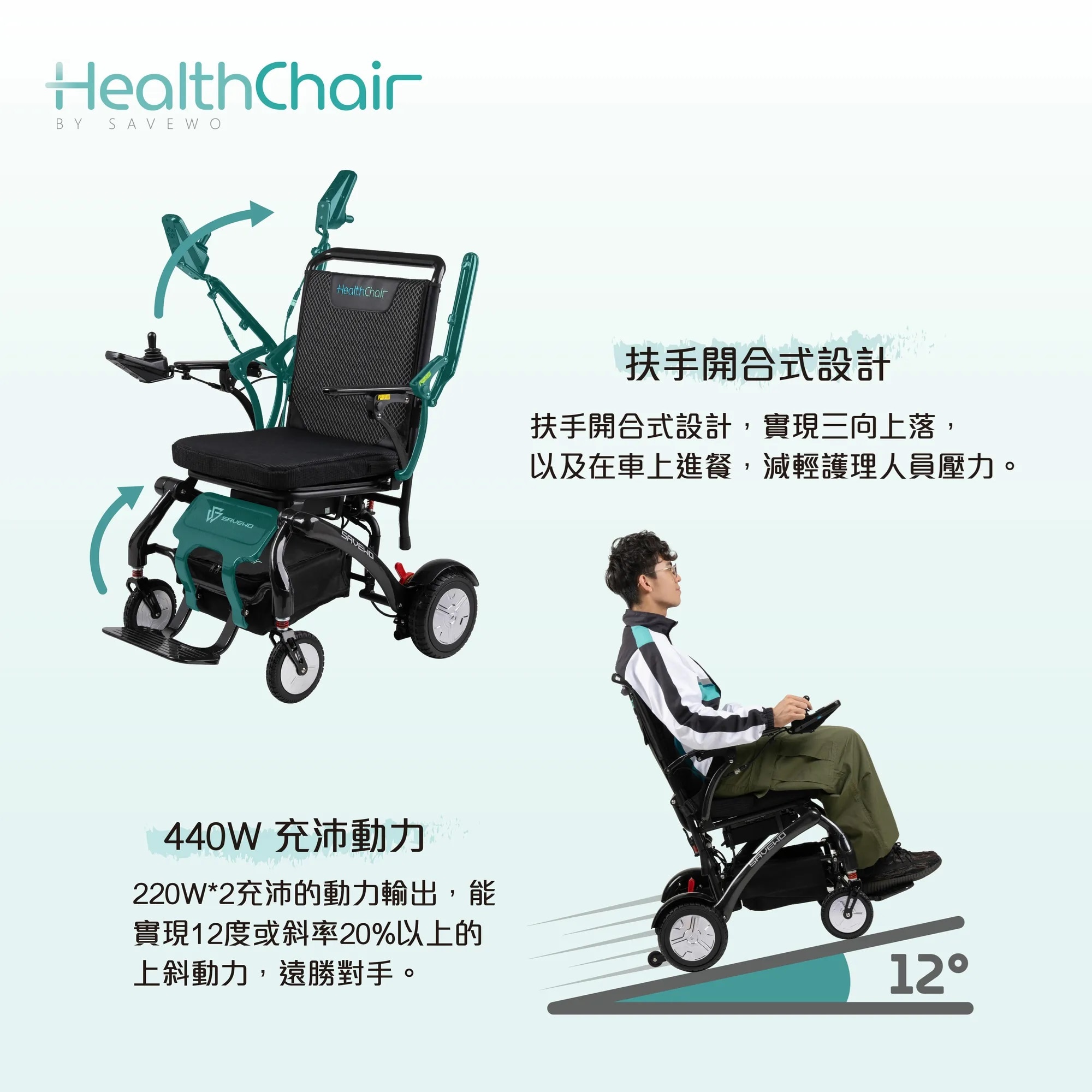 SAVEWO HEALTHCHAIR Z CARBON