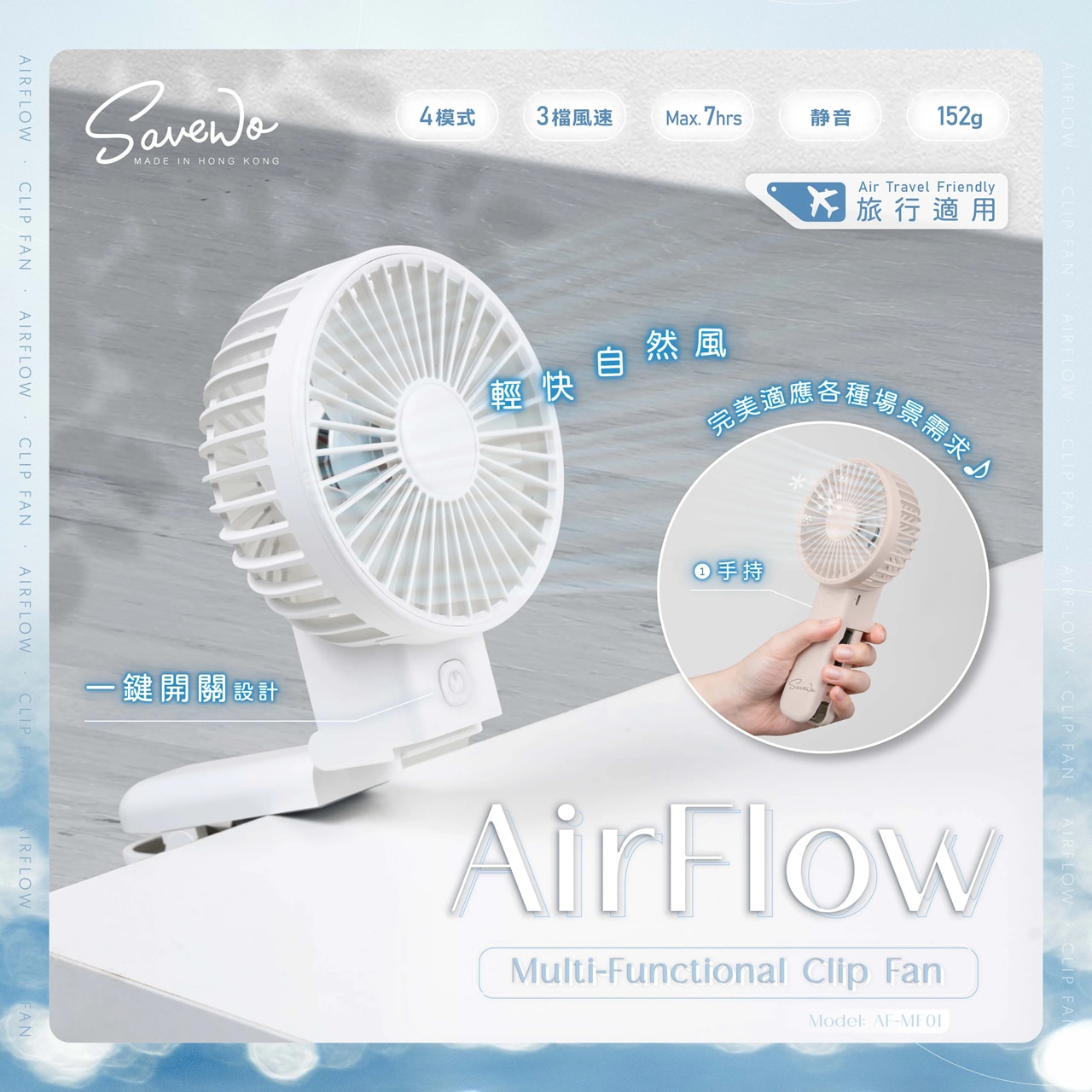 SAVEWO AF-MF01 AirFlow Clip Fan