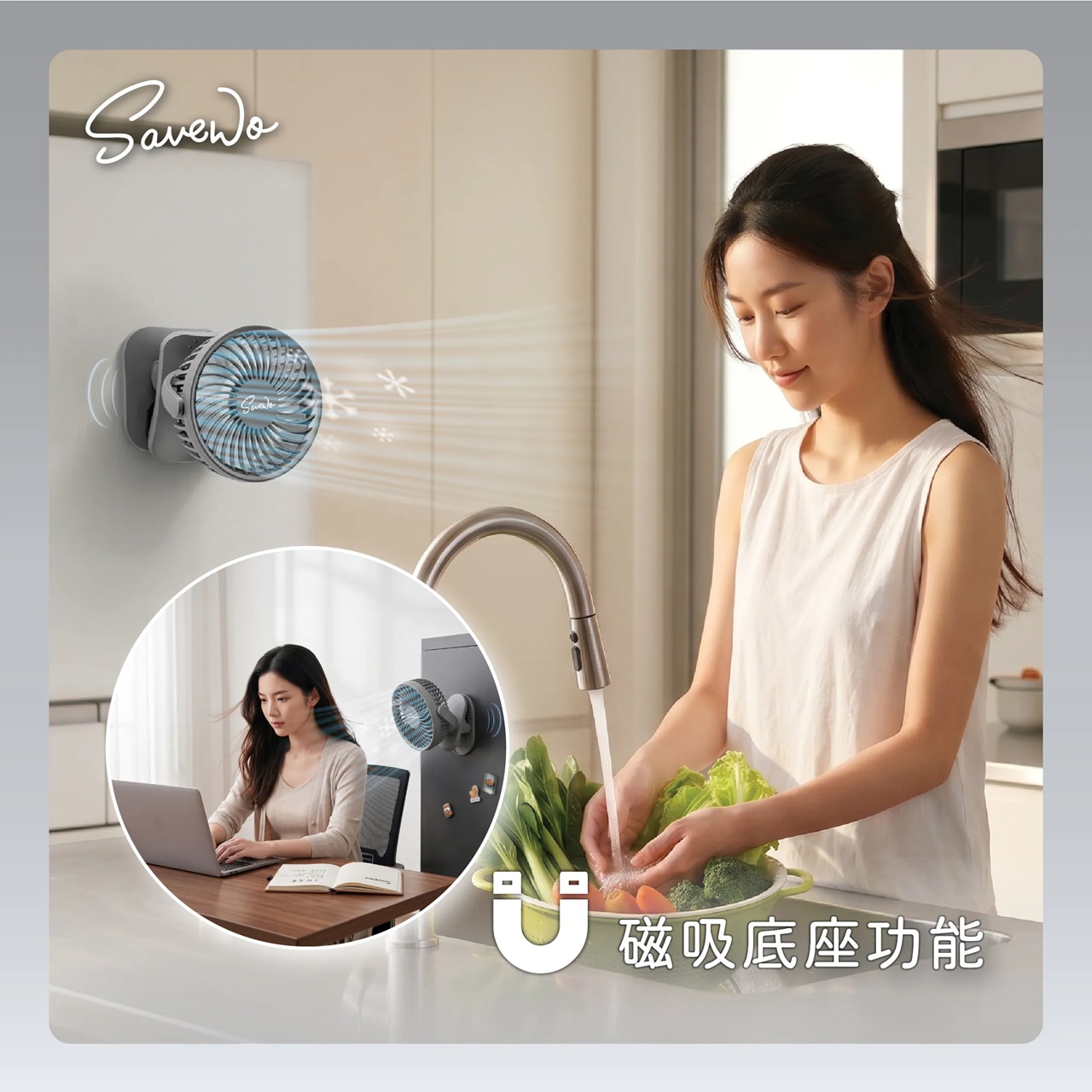 SAVEWO AirFlow 多功能磁吸萬用扇 MF03 風扇