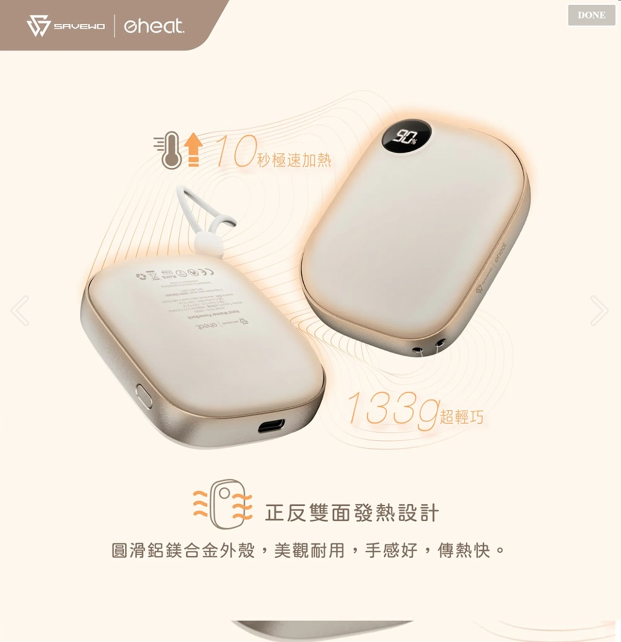 SAVEWO HW501 5000mAh 移動電源暖手寶