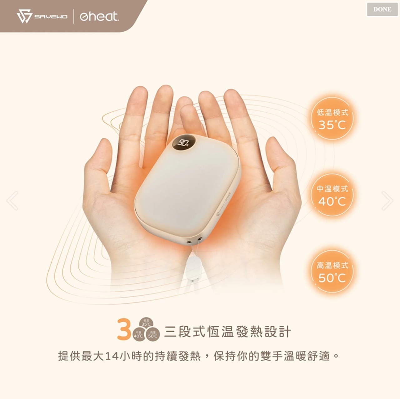 SAVEWO HW501 5000mAh 移動電源暖手寶