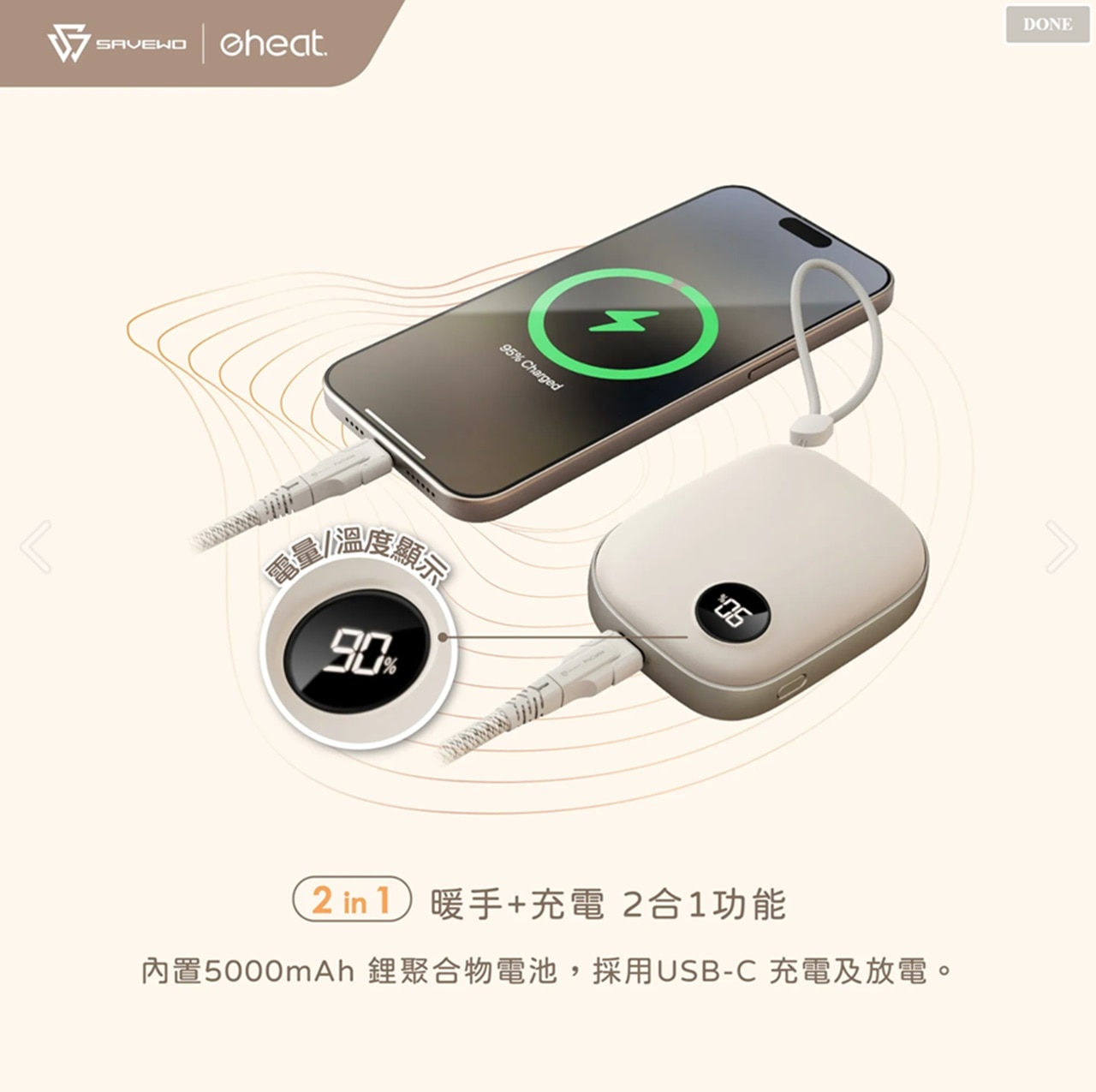 SAVEWO HW501 5000mAh 移動電源暖手寶