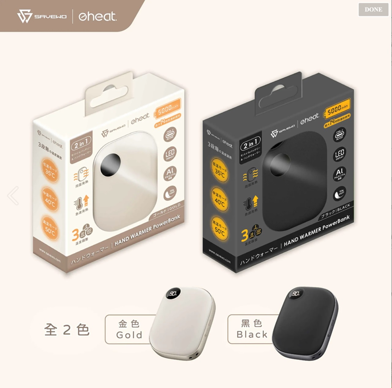 SAVEWO HW501 5000mAh 移動電源暖手寶