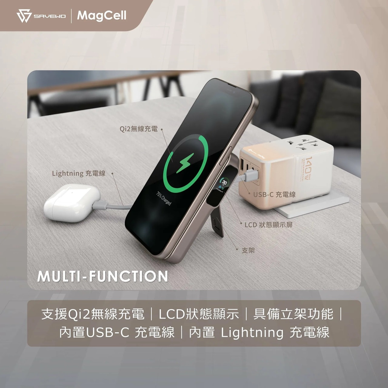 SAVEWO MagCell Ultra MC1002Q2 無線充電行動電源