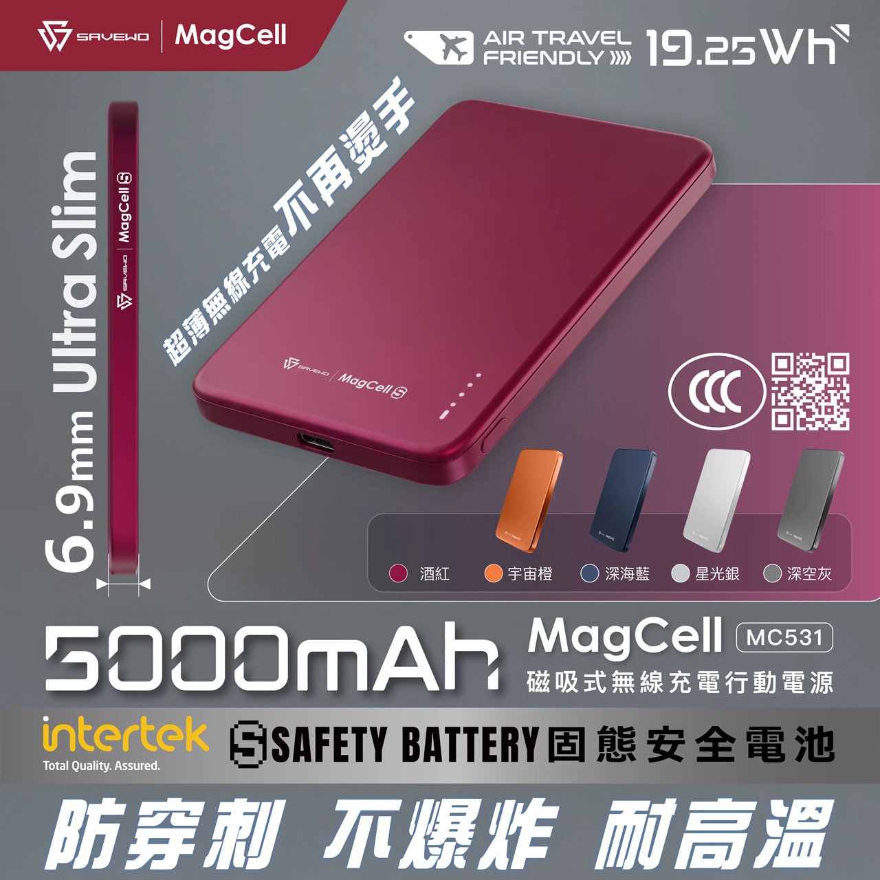 SAVEWO MC531 MagCell 5000mAh Quasi-Solid Safety Power Bank