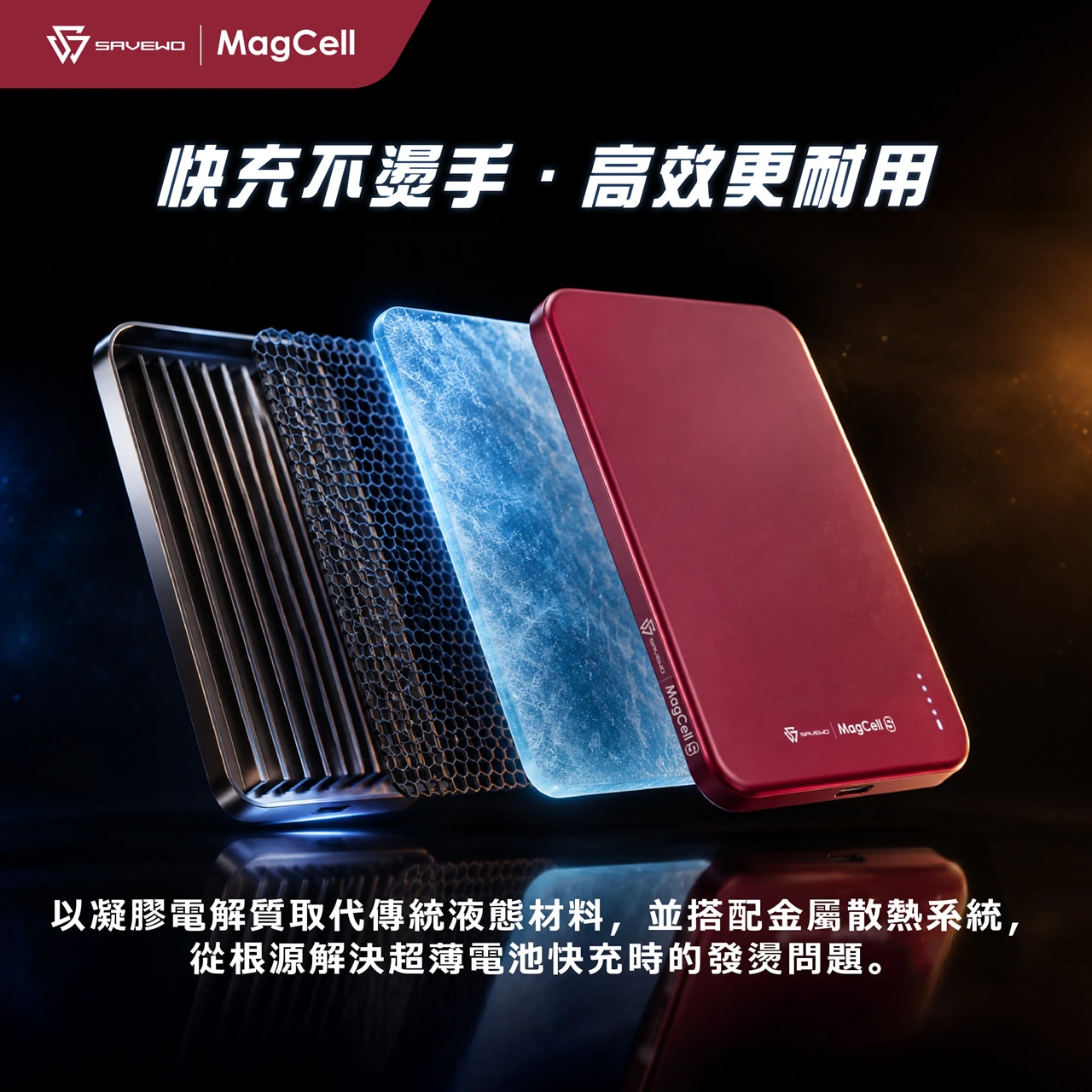 SAVEWO MC531 MagCell 5000mAh Quasi-Solid Safety Power Bank