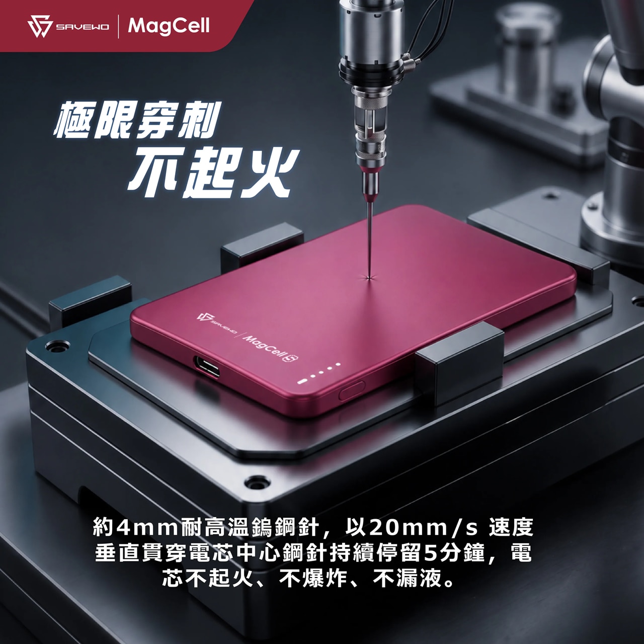 SAVEWO MC531 MagCell 5000mAh Quasi-Solid Safety Power Bank