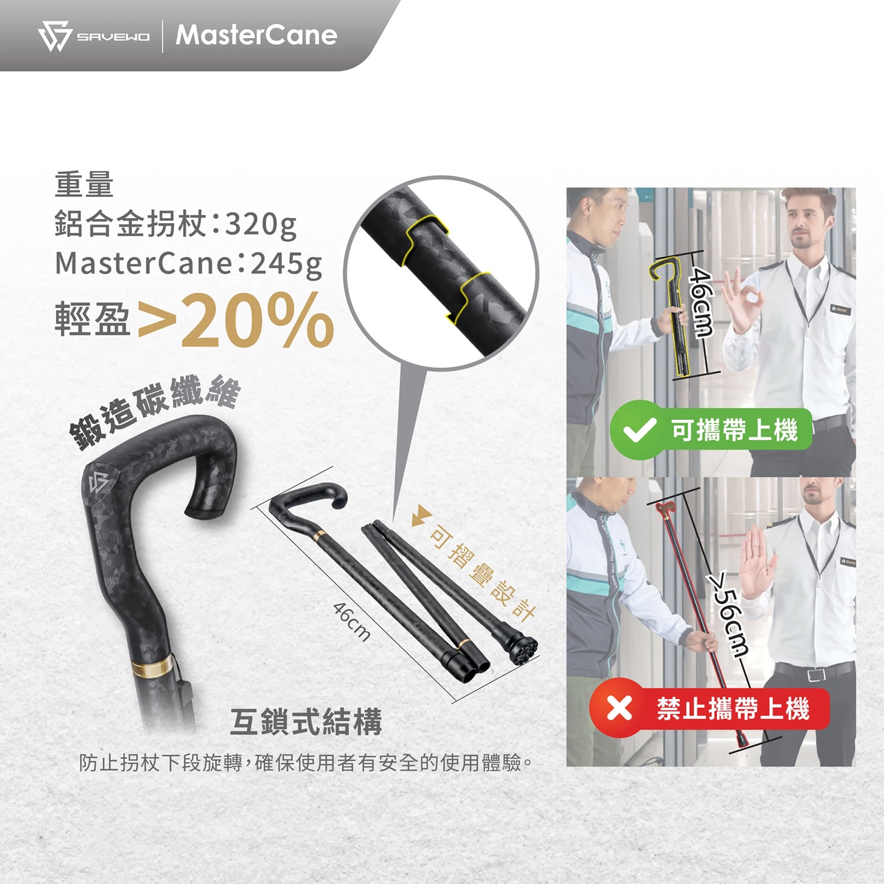 SAVEWO MasterCane Ultra-Light Carbon Fiber Folding Cane