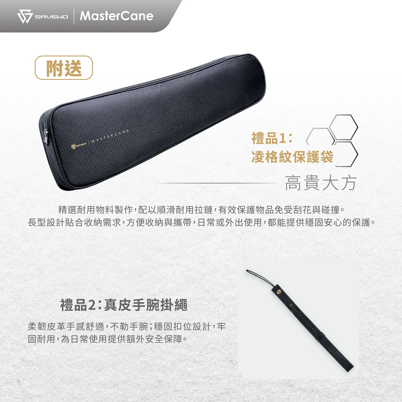 SAVEWO MasterCane Ultra-Light Carbon Fiber Folding Cane