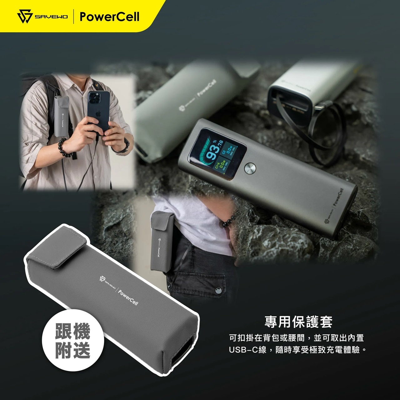 SAVEWO PowerCell PC20K1 移動電源