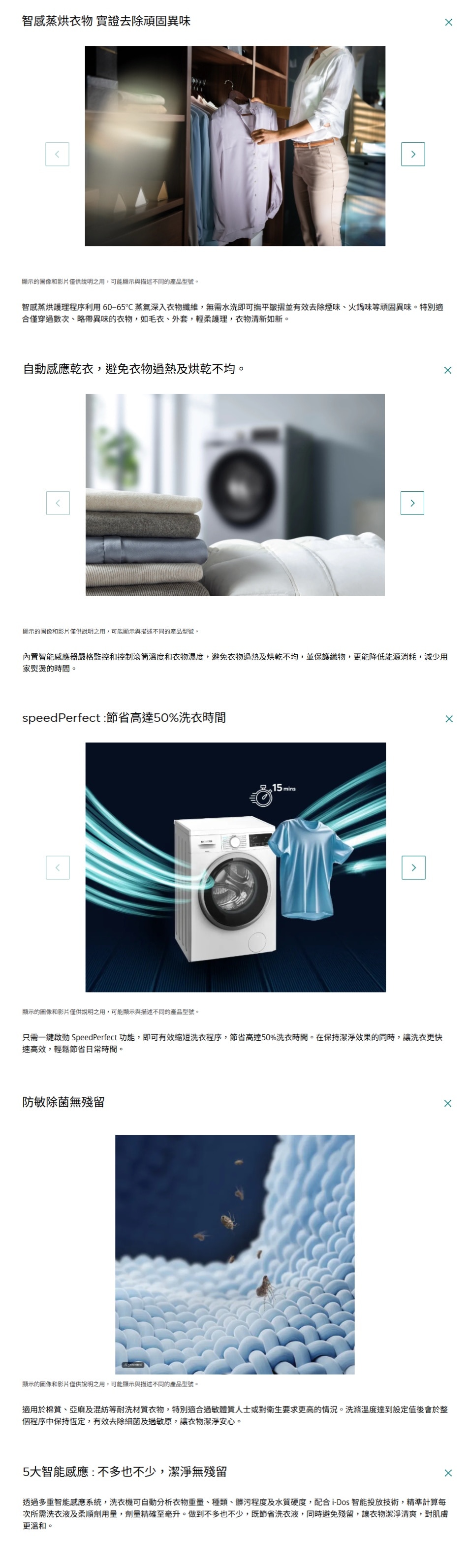 SIEMENS 西門子 iQ500 10.5公斤1400轉洗衣乾衣機 - WN54G1A1GB