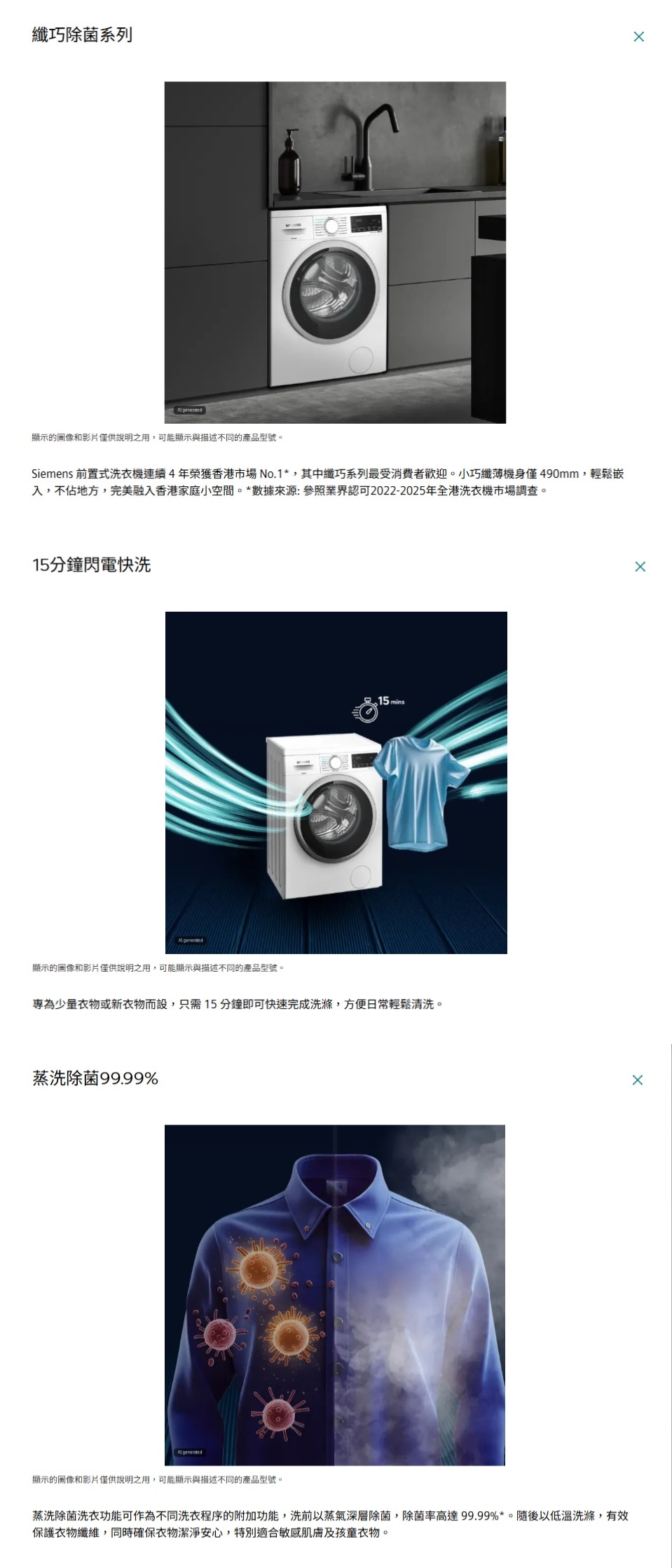 SIEMENS 西門子 iQ300 9公斤1300轉除菌纖巧490前置式洗衣機 - WH43E200HK