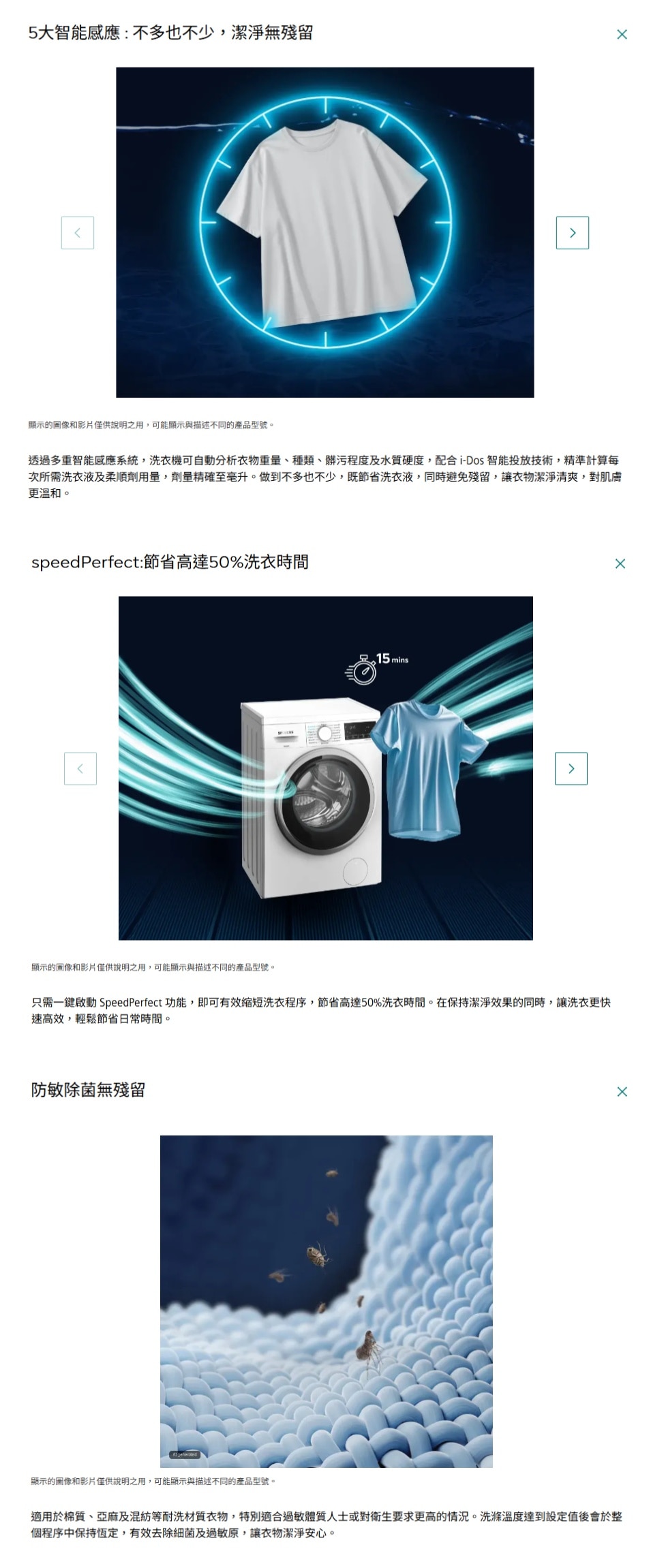 SIEMENS 西門子 iQ700 10公斤1400轉前置式洗衣機 - WG54B2A1HK