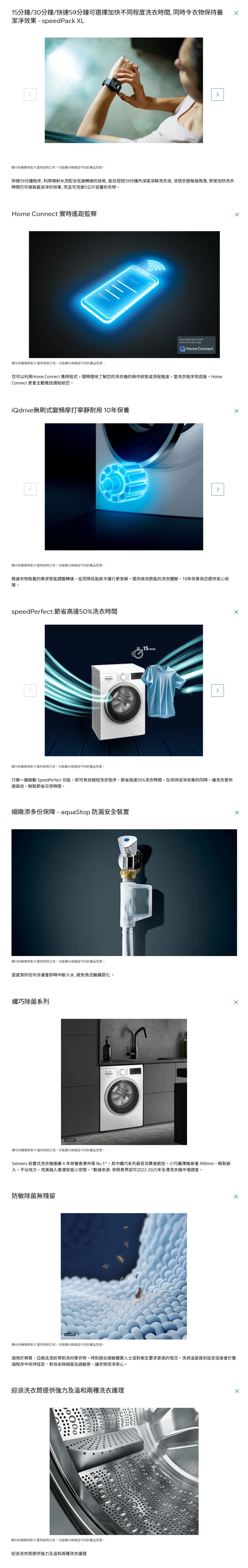 SIEMENS 西門子 iQ700 9公斤1400轉蒸氣前置式洗衣機 - WG44B201HK
