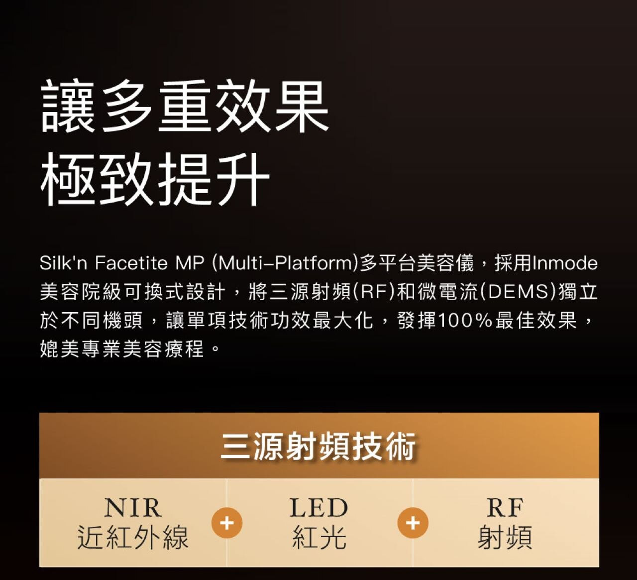 Silk'n BUNDLESKN0001 MP 多平台射頻美容儀
