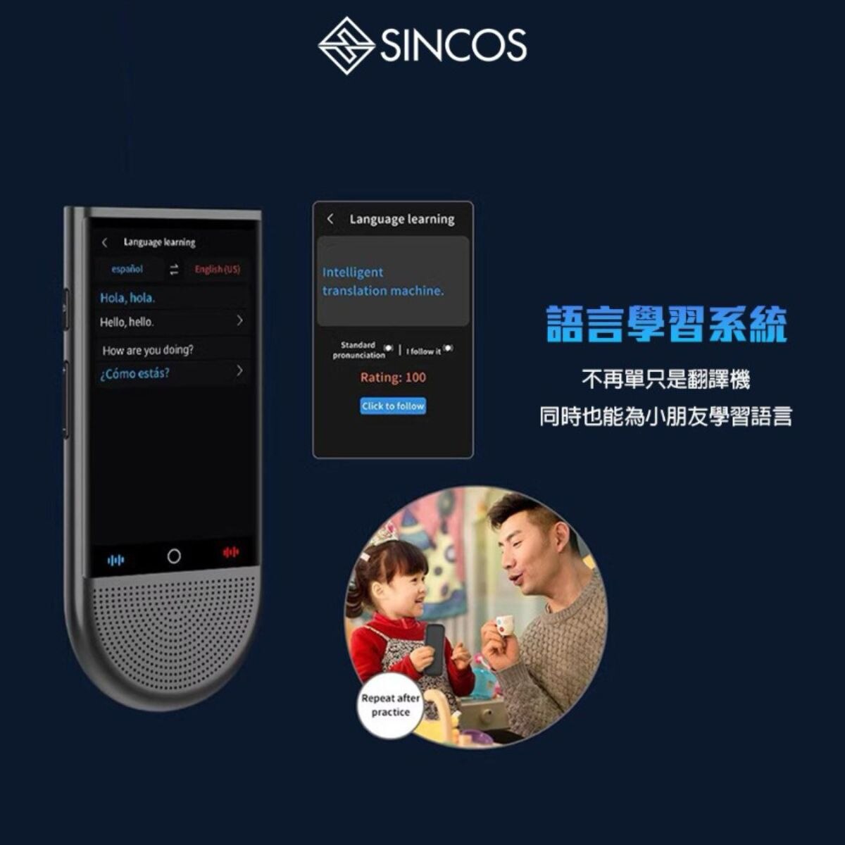 SINCOS LTE AI Translator S15