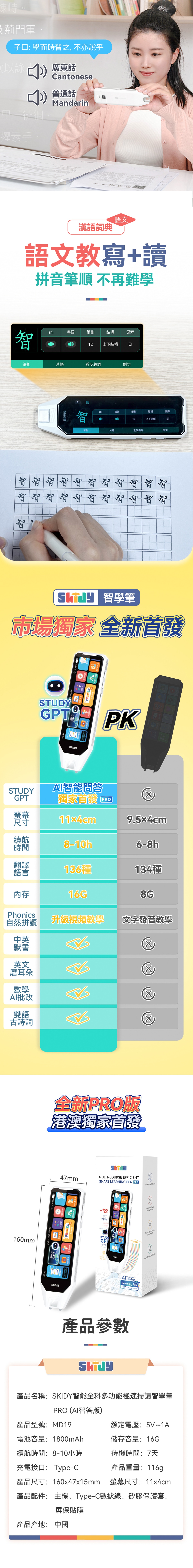 SKIDY MD19 Intelligent Extremely Fast Scanning and Learning Pen PRO (AI Intelligent Answering Edition)