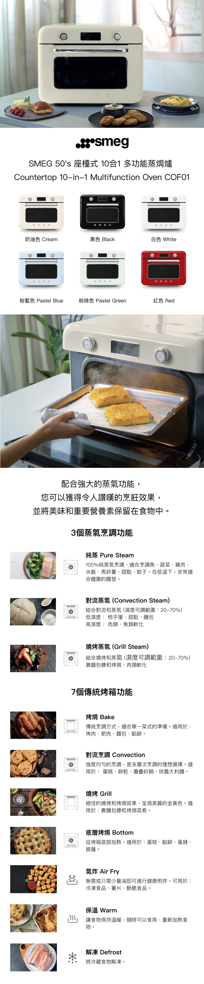 Smeg Smeg  座檯式 10合1 多功能蒸焗爐 COF01PGUK 焗爐
