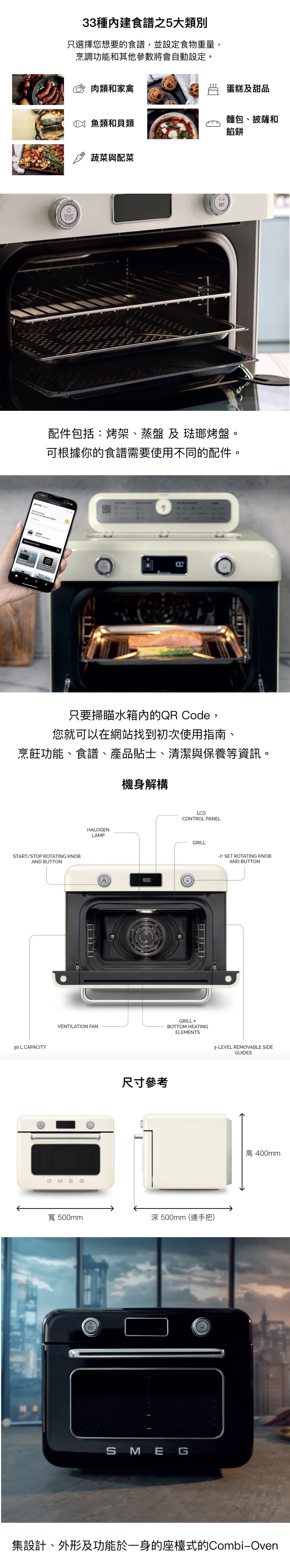 Smeg Smeg  座檯式 10合1 多功能蒸焗爐 COF01PGUK 焗爐