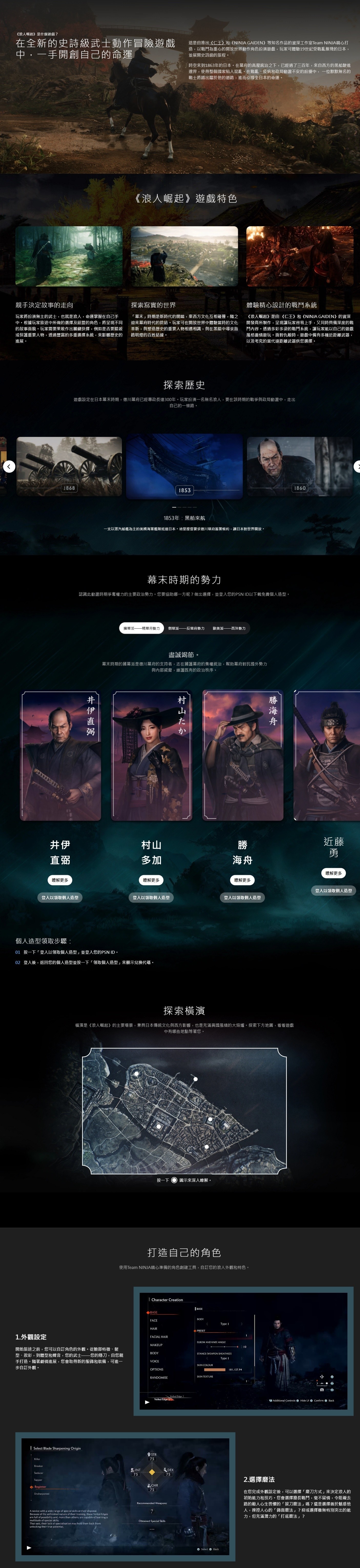 SONY 索尼 Rise of the Ronin 遊戲軟件
