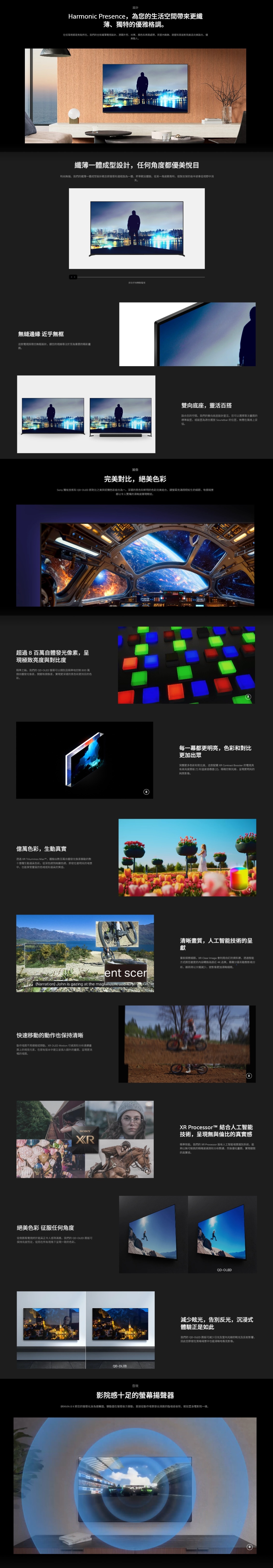 SONY 索尼 XR80M2 BRAVIA 8 II XR Processor OLED 4K Ultra HD 高動態範圍智能電視