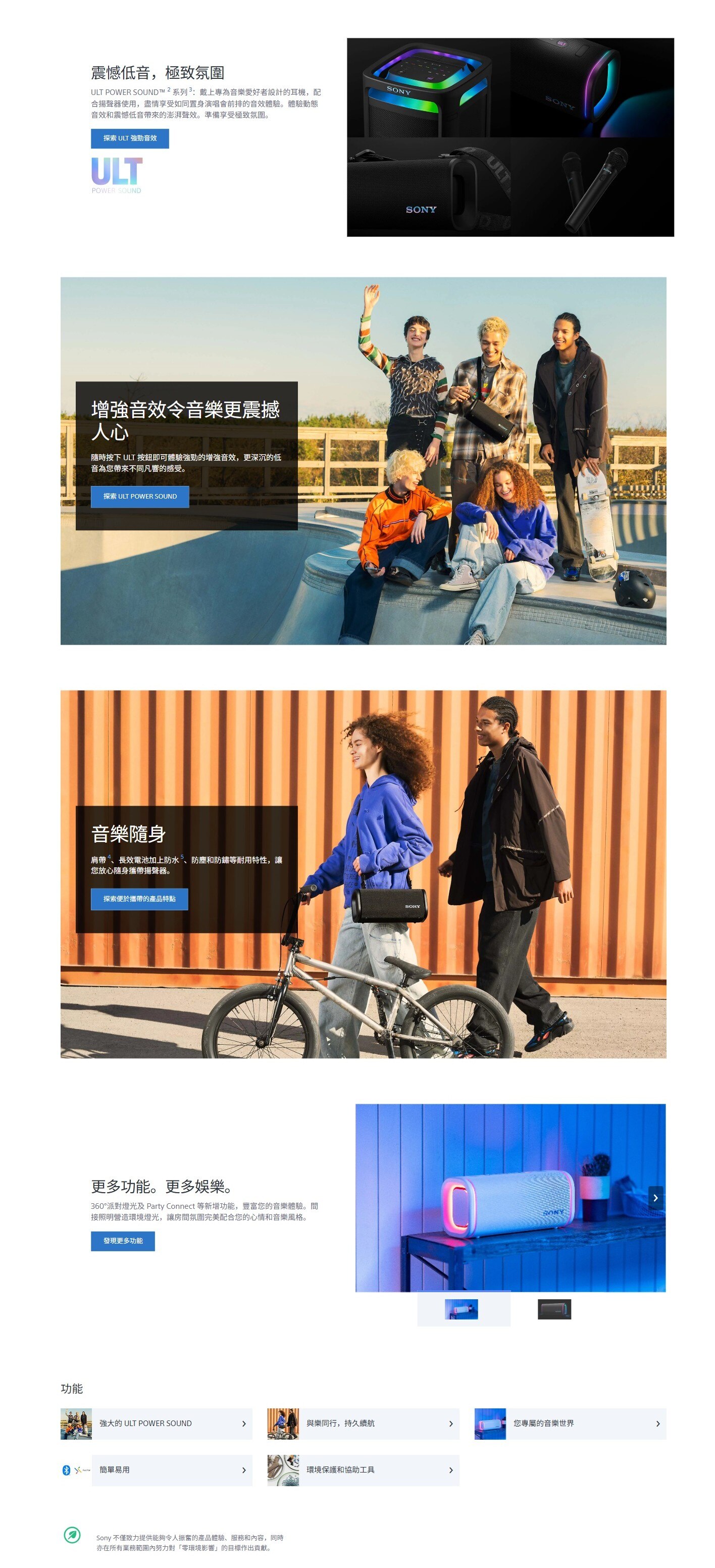 SONY 索尼 ULT50 藍芽喇叭