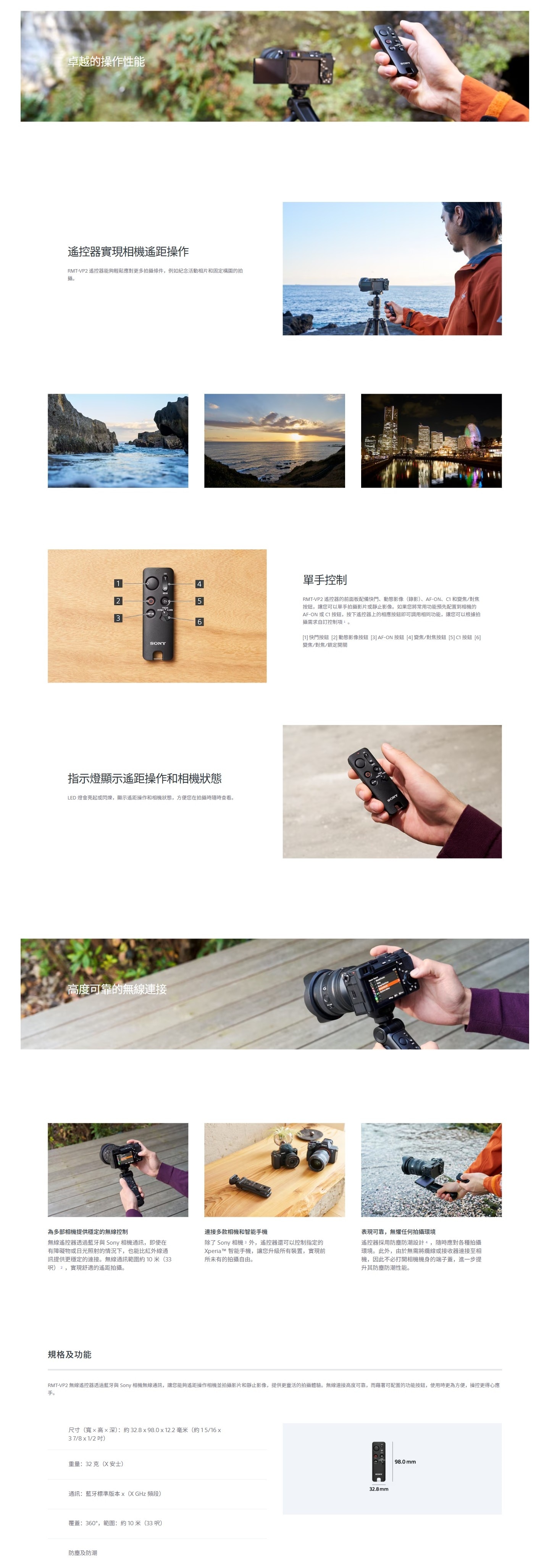 SONY 索尼 RMT-VP2 遙控指揮器