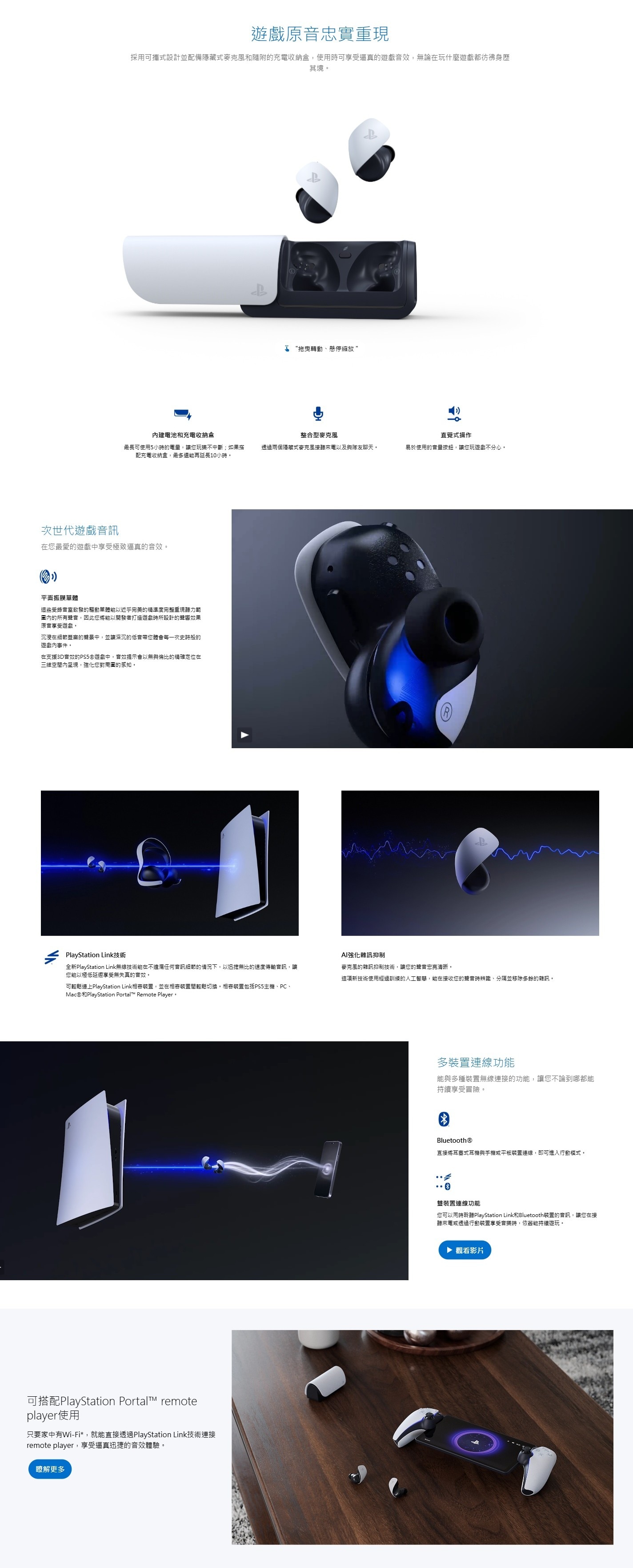 SONY 索尼 PULSE Explore 無線耳塞式耳機