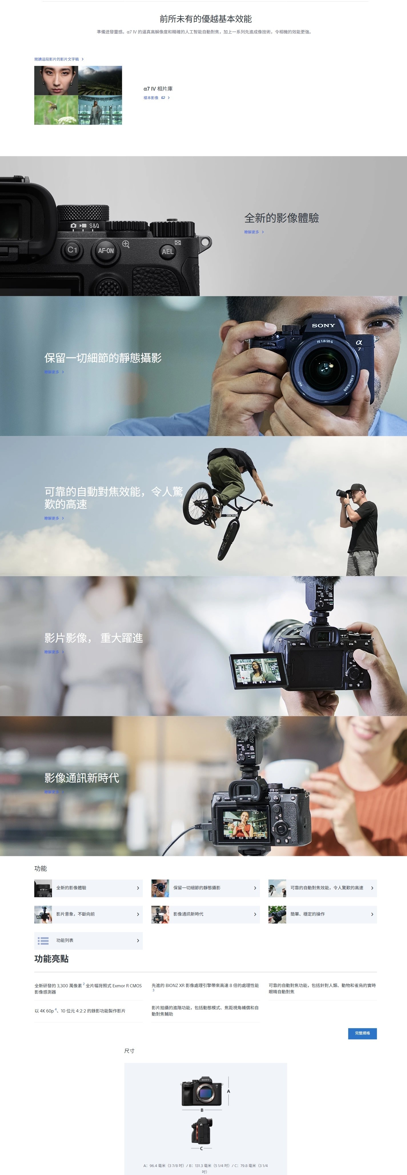 SONY 索尼 ILCE-7M4M 無反光鏡可換鏡頭相機
