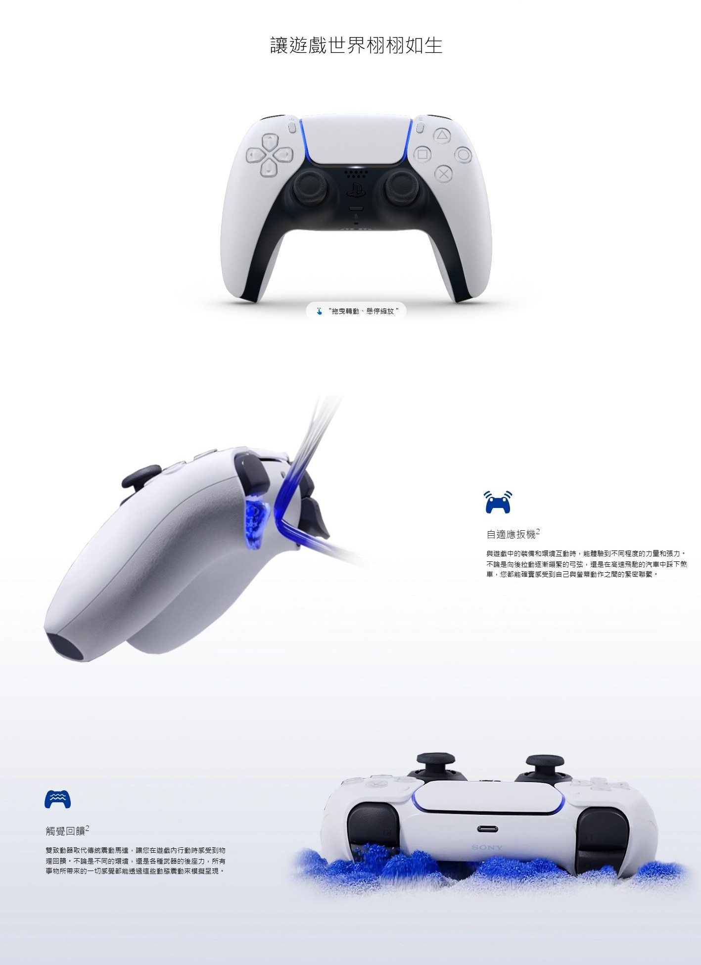 SONY 索尼 PlayStation® DualSense™ 無線控制器 + USB連接線