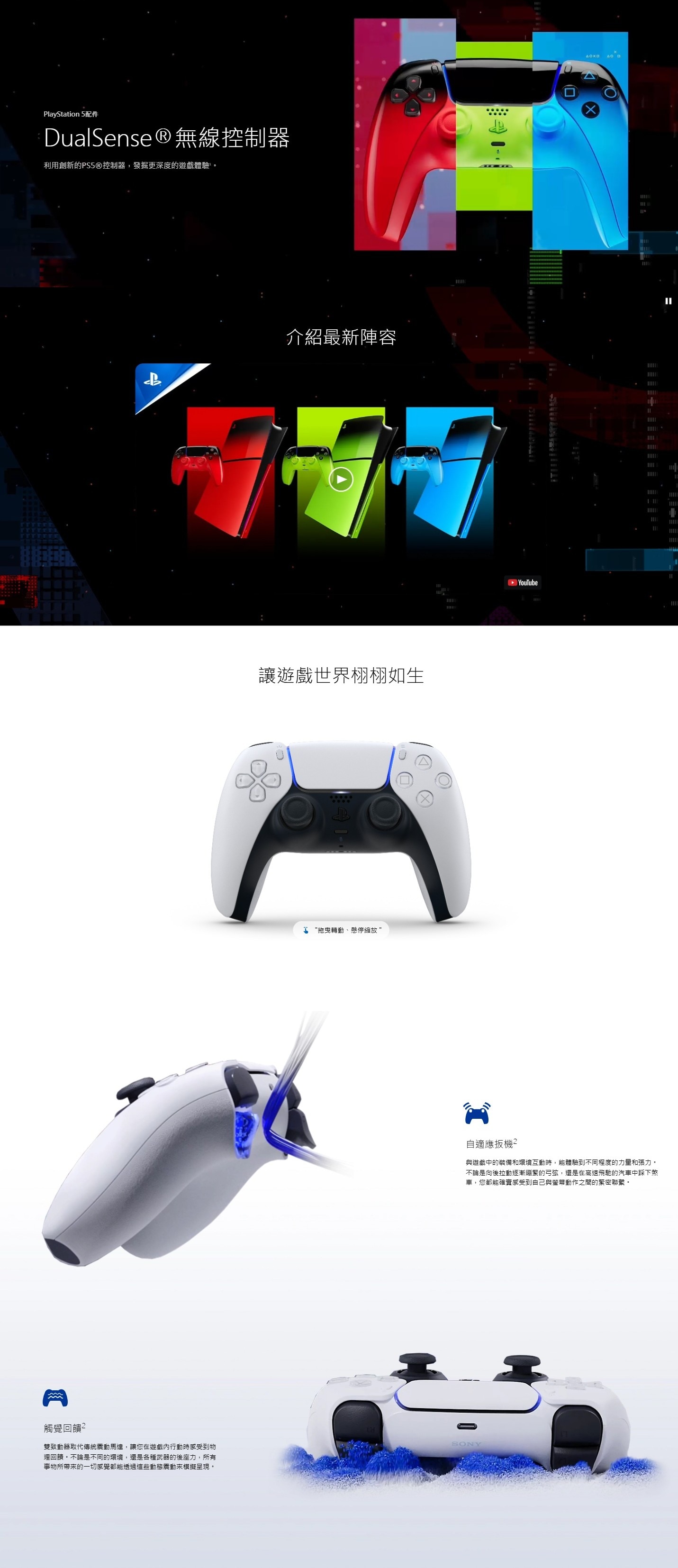 SONY 索尼 PlayStation® DualSense™ 無線控制器 (極限流行系列)