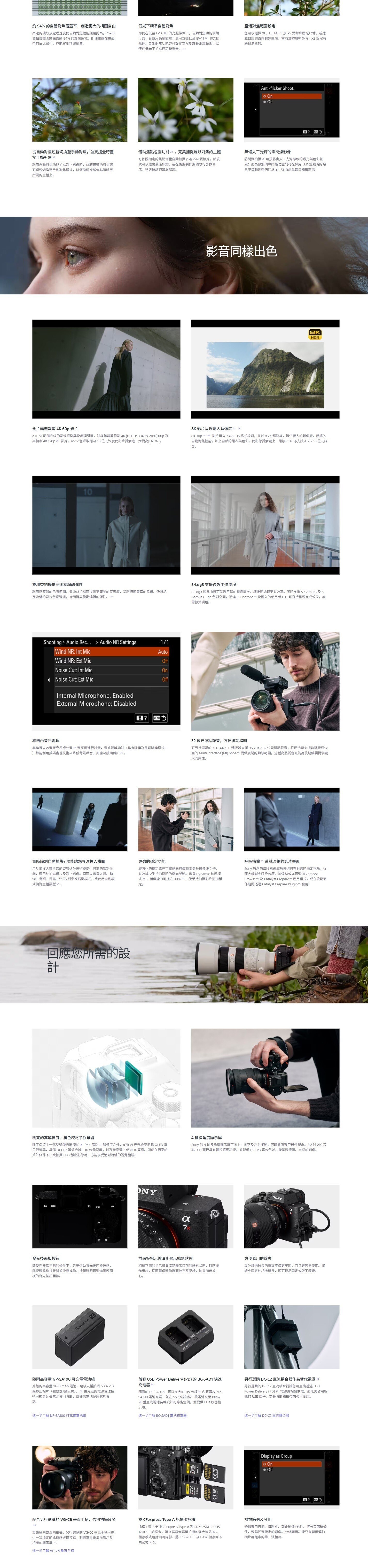 SONY 索尼 A7R VI 全片幅高解像度相機 (ILCE-7RM6)