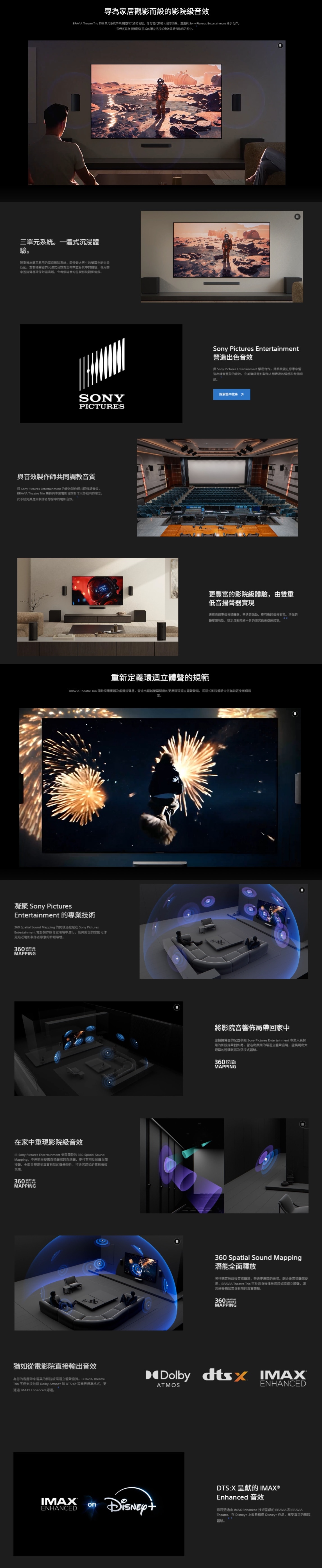 SONY BRAVIA Theatre Trio Soundbar
