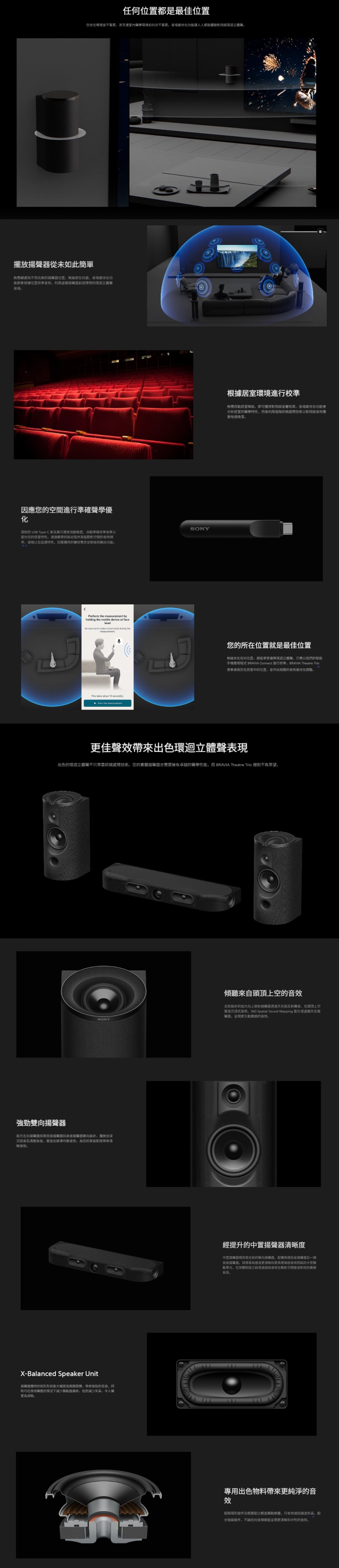 SONY BRAVIA Theatre Trio Soundbar