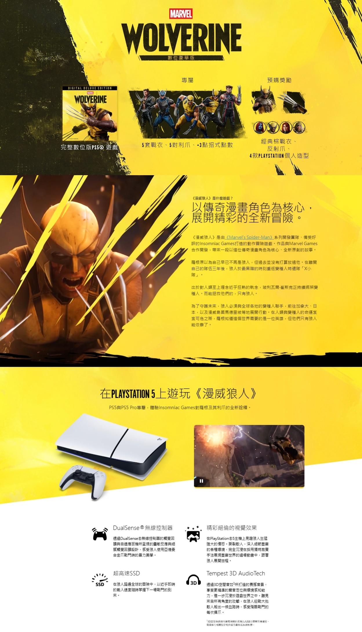 SONY PS5 Marvel's Wolverine Game Software