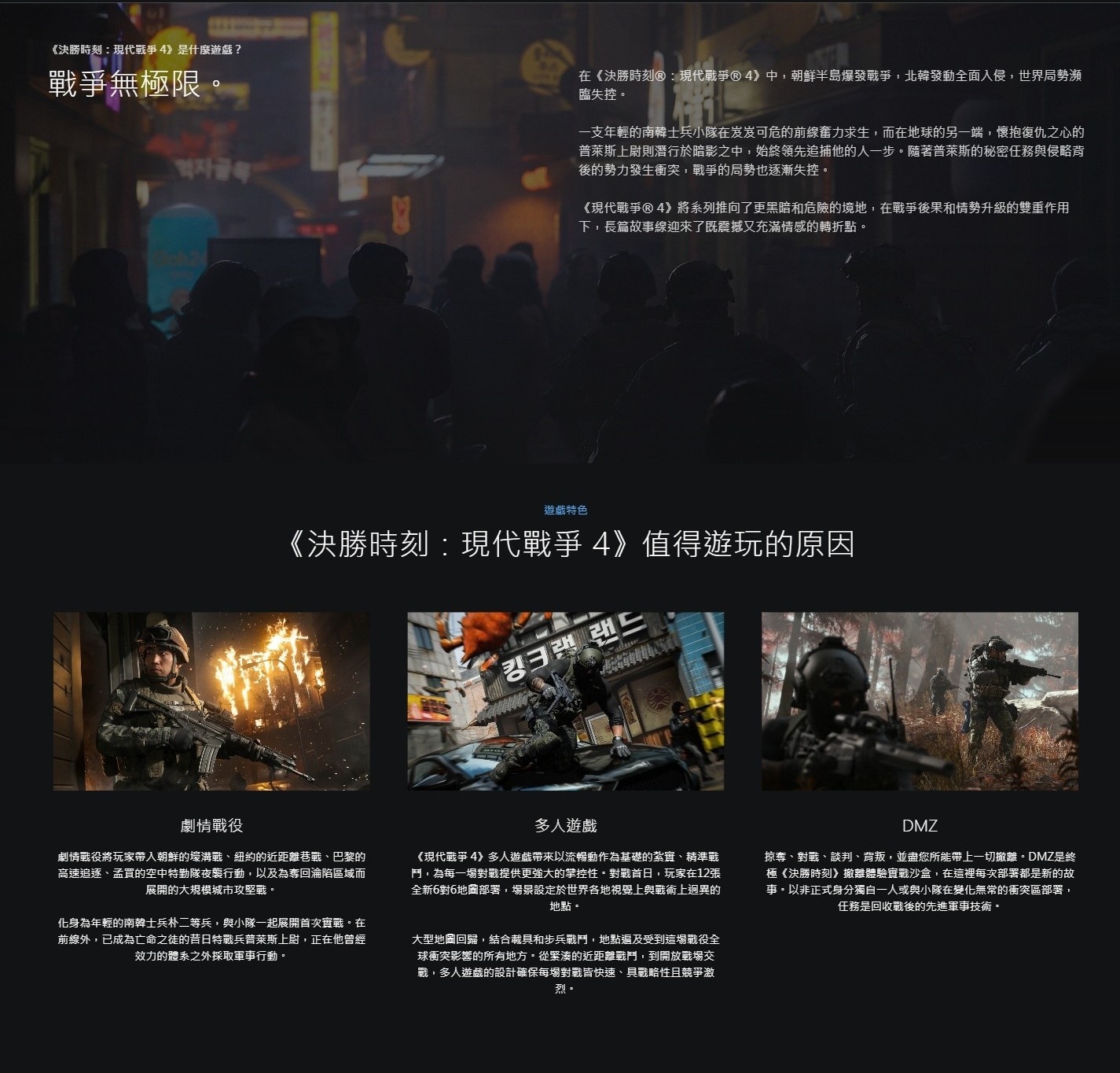 SONY 索尼 PS5《決勝時刻：現代戰爭 4》標準版 遊戲軟件