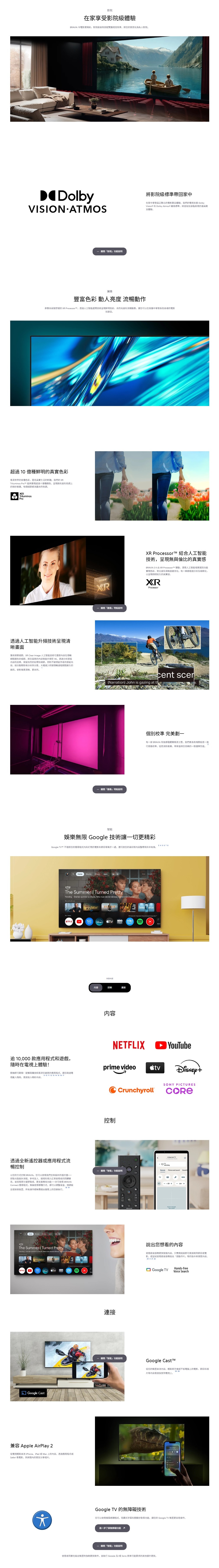 SONY 索尼 XR30M2 BRAVIA 3 II 智能電視 2026