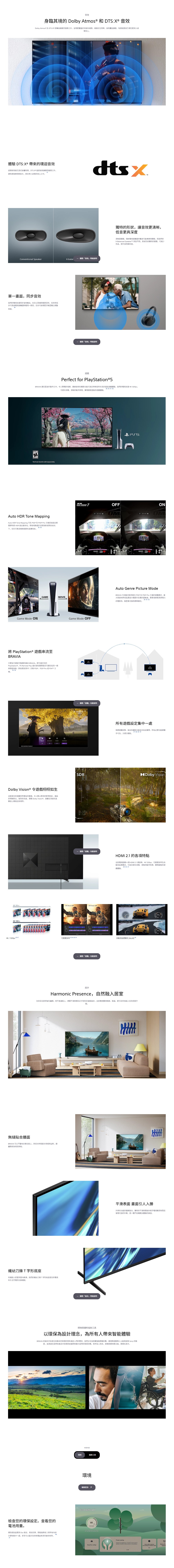 SONY 索尼 XR30M2 BRAVIA 3 II 智能電視 2026