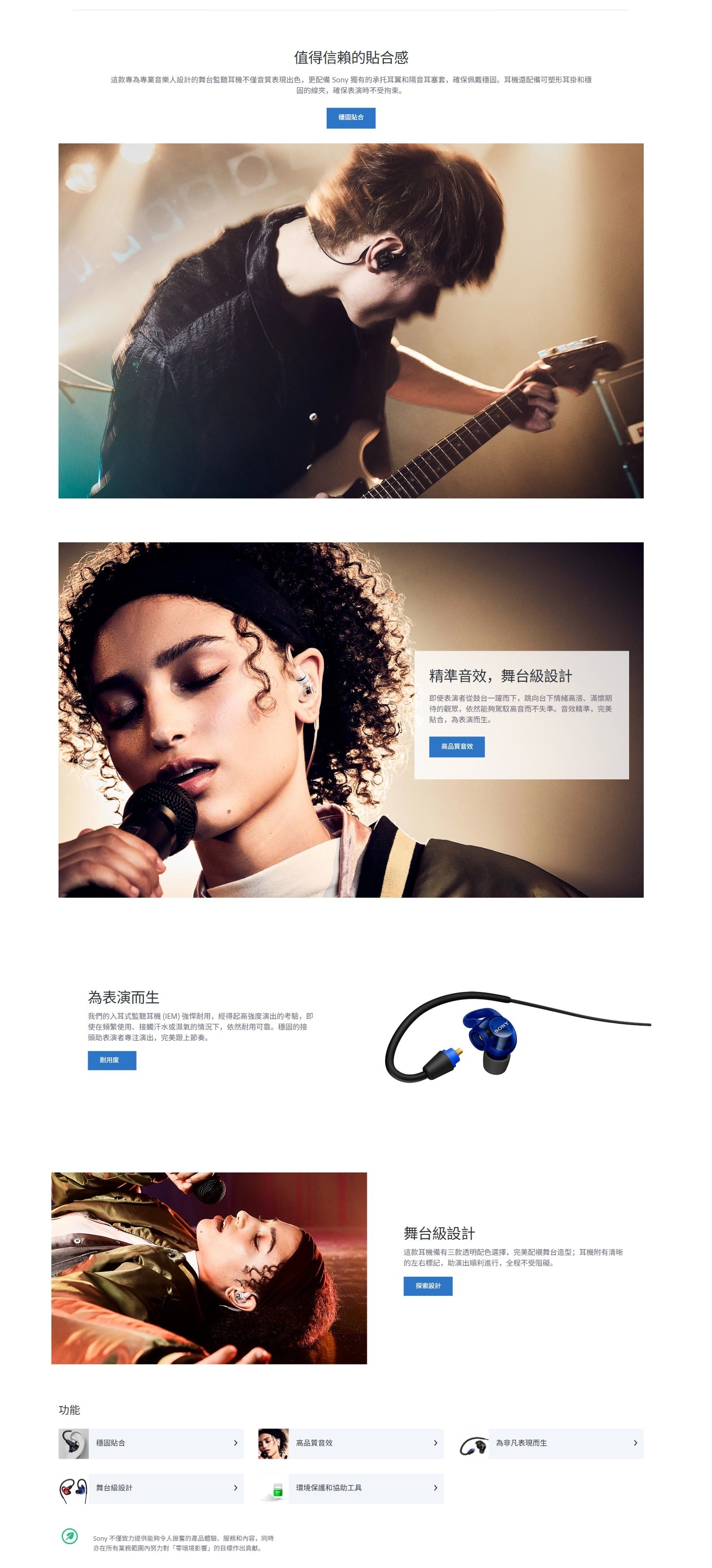 SONY 索尼 IER-M500 入耳式監聽耳機