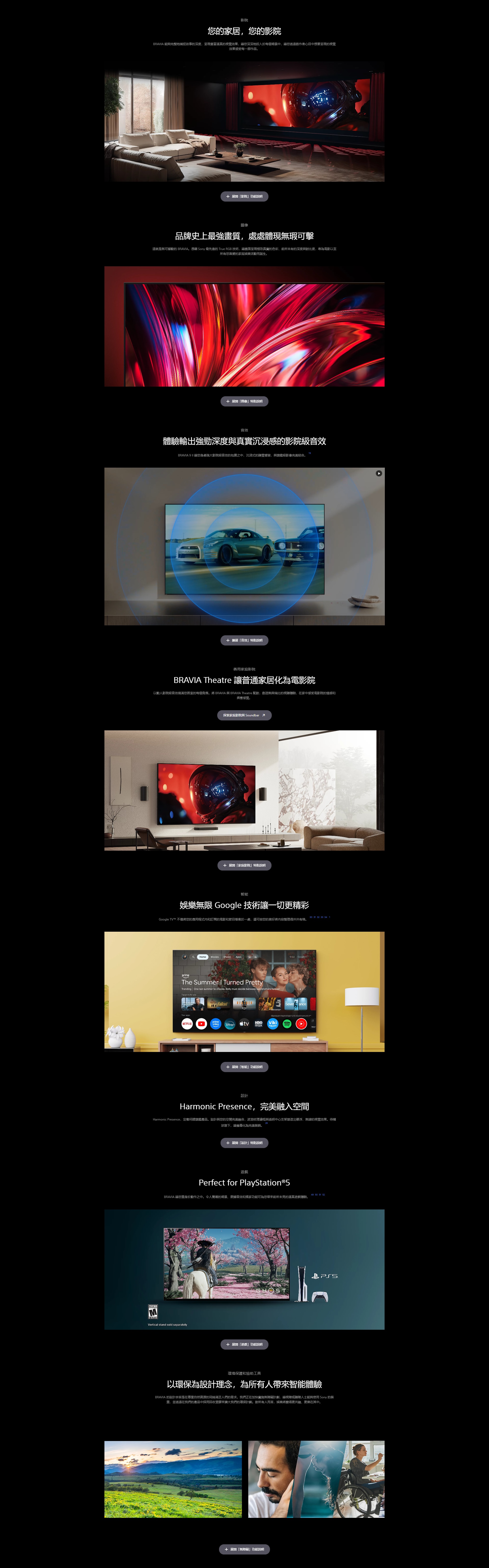 SONY 索尼 XR30M2 BRAVIA 3 II 智能電視 2026