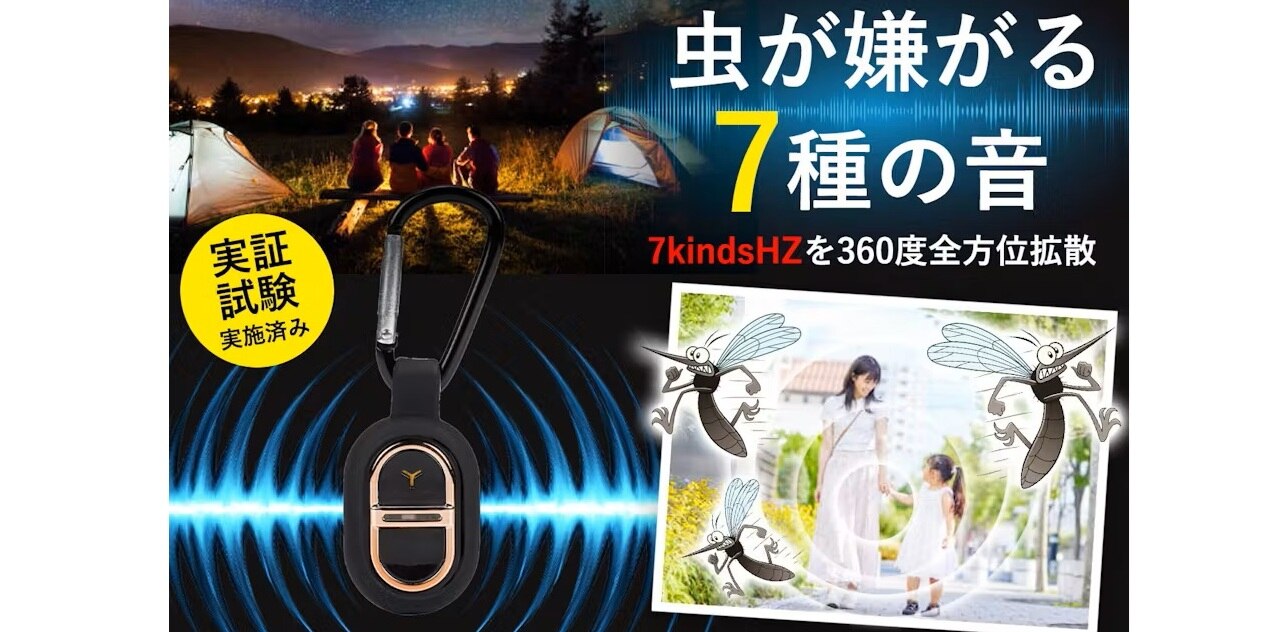 SORBO 迷你超聲波驅蚊器 (升級版) - 手環款