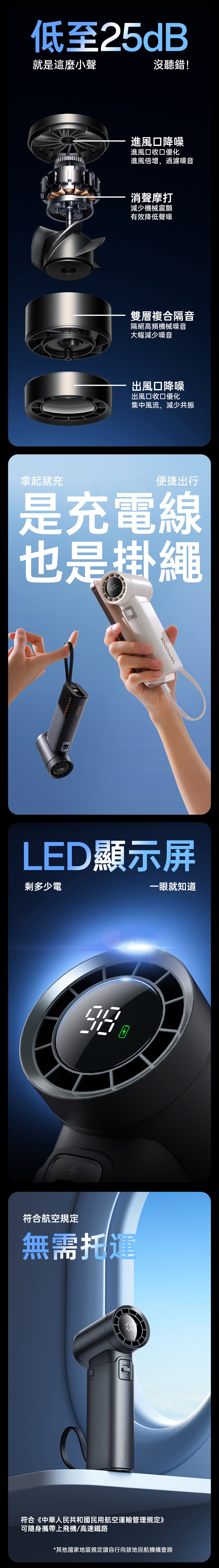 SOTHING Engine Power 流動電源手提高速 風扇